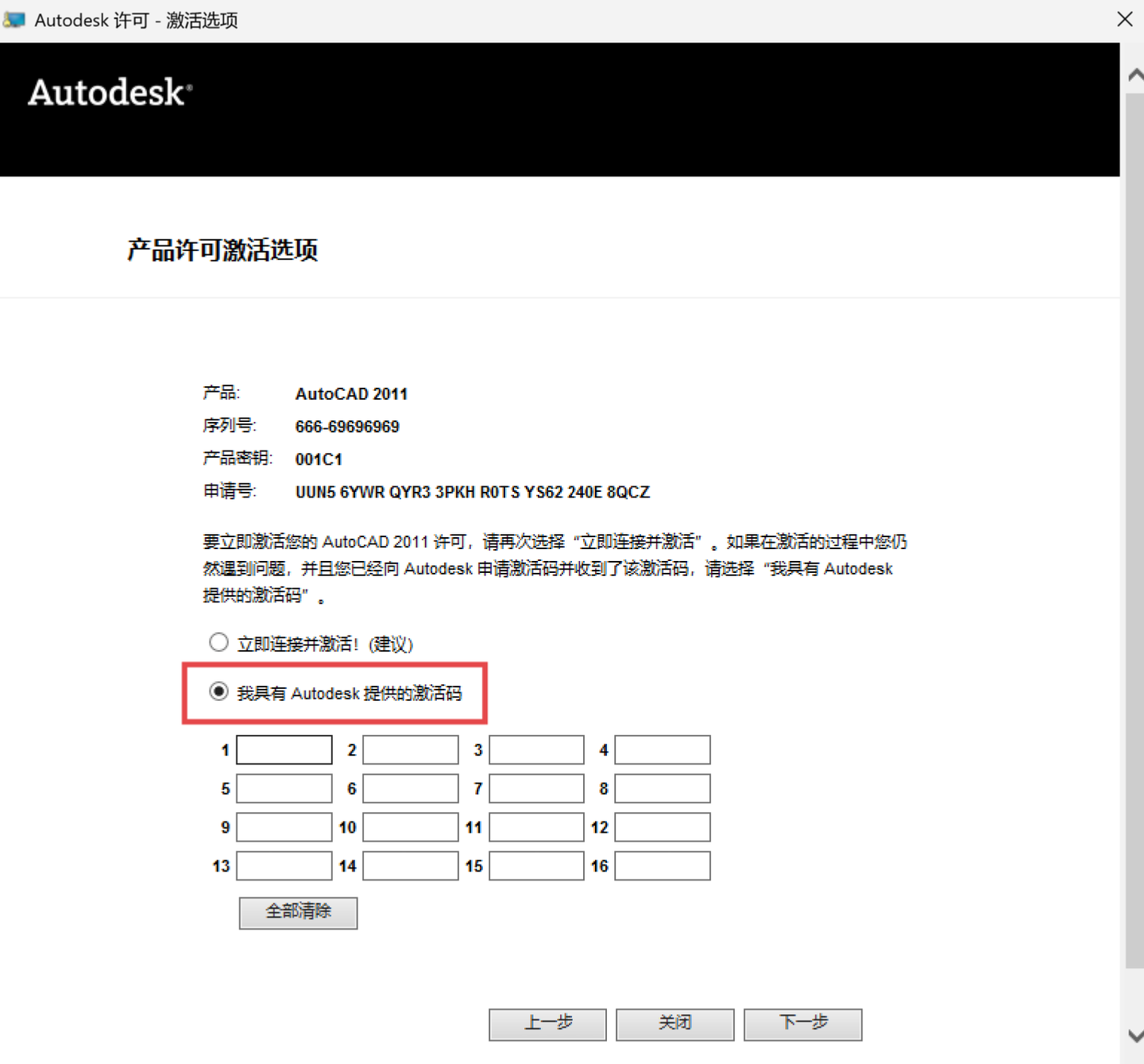 图片[18]-CAD2011下载安装教程（附安装包）-Khitshu