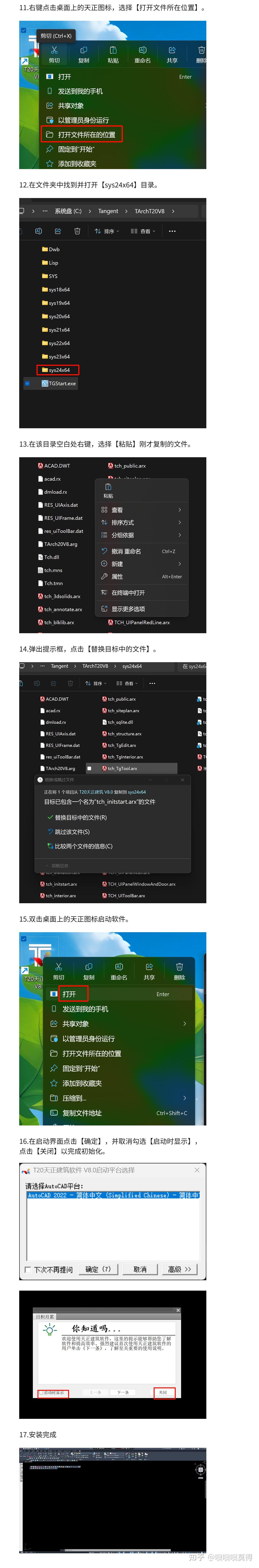 求TR天正建筑V8.0安装包 ? - 知乎