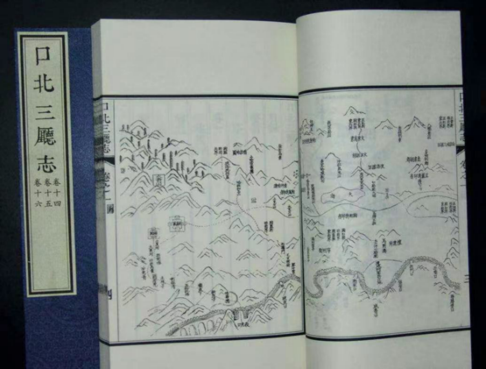 《口北三厅志》