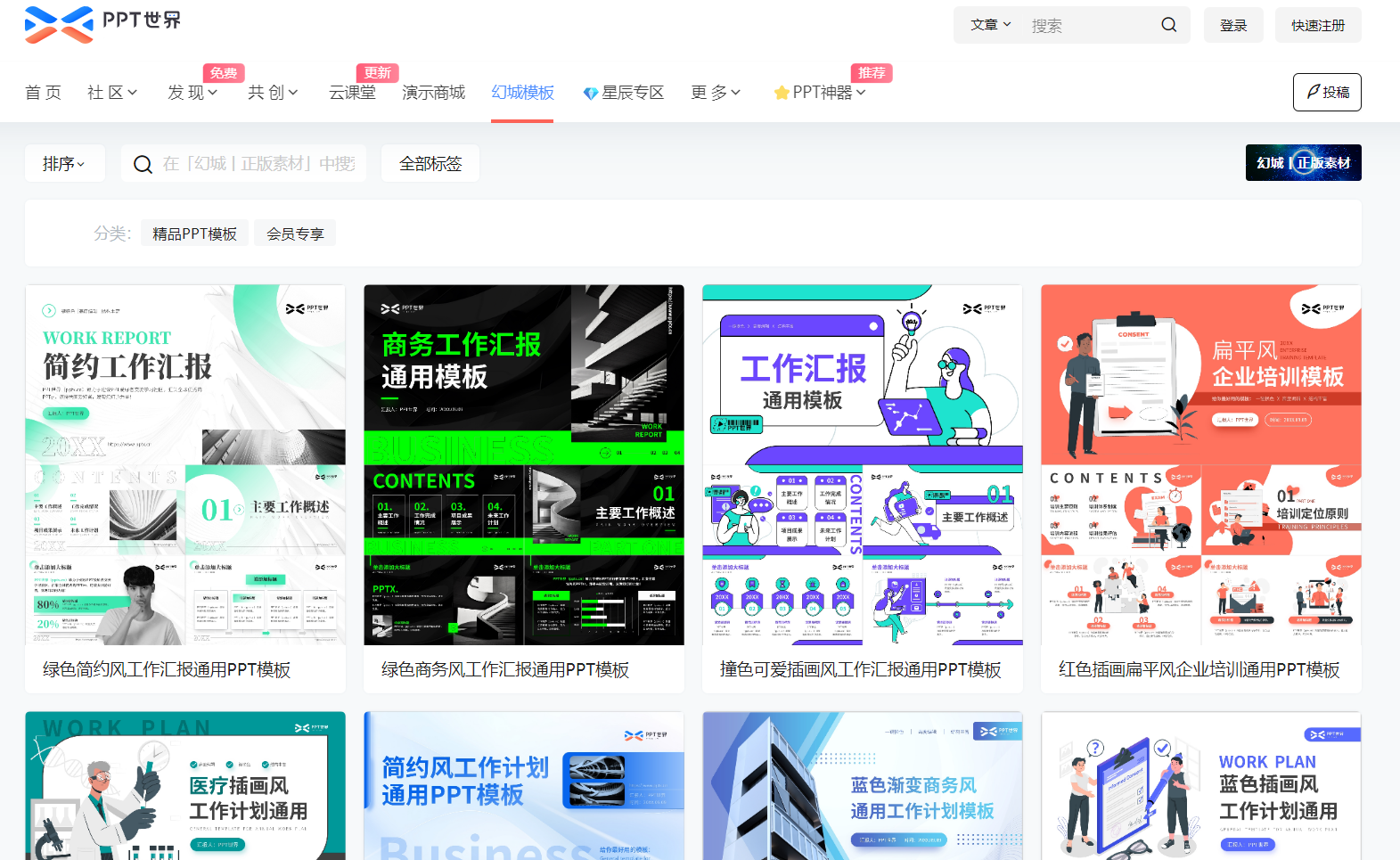 找不到好看的PPT模板?这16个免费网站,拯救你!(2026最新排名) - 知乎