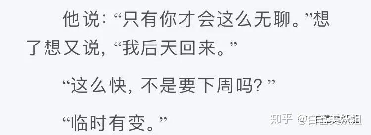 想知道有沒有現實中認識公子喬一和f君的