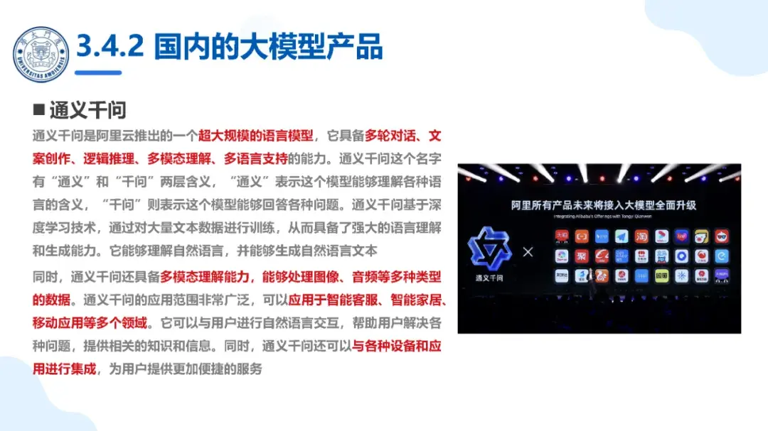 厦大团队：大模型概念、技术与应用实践（超长140页PPT读懂大模型，文末附链接，速收藏） - 知乎