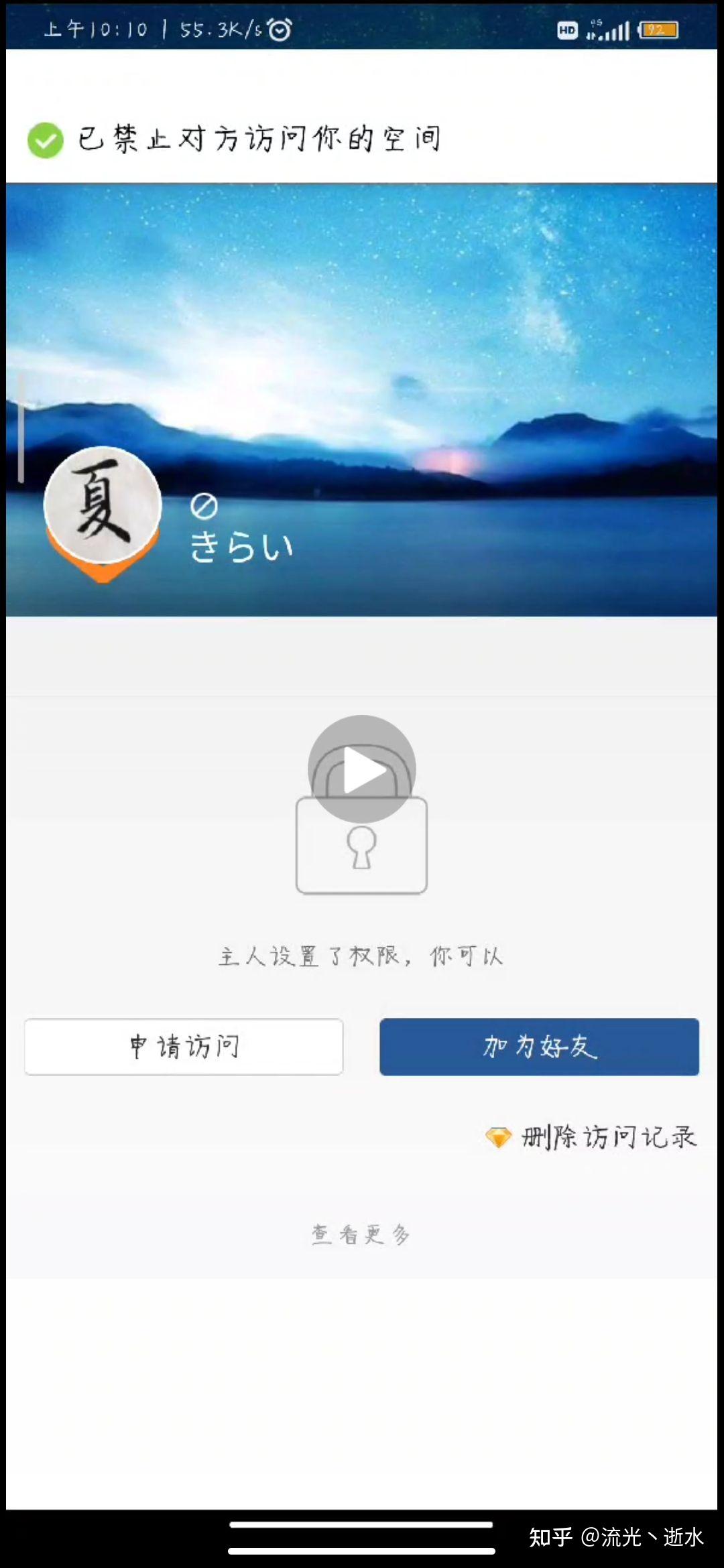qq空间话题问好友问题=回答空间问题对方知道吗