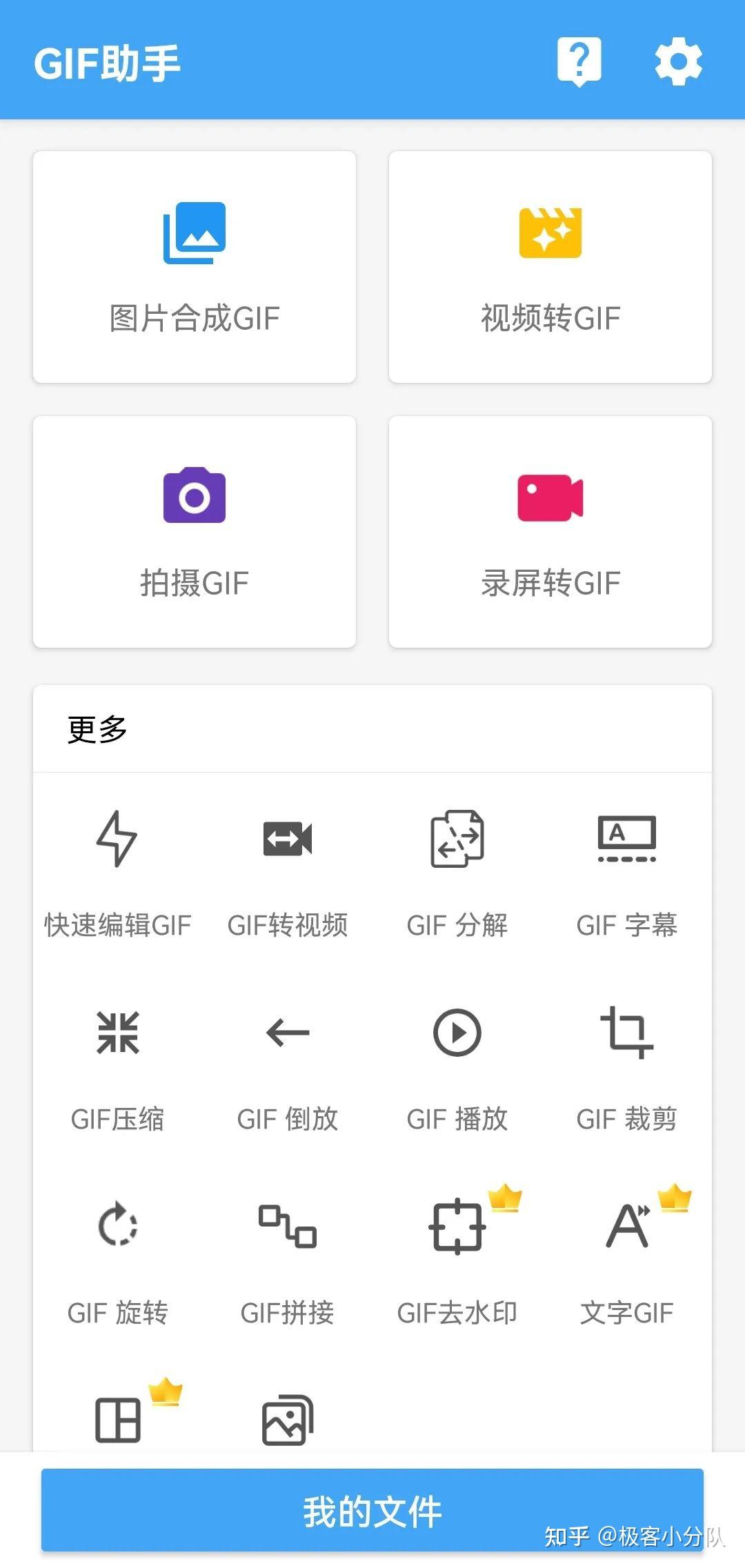 三个制作GIF动图的方法,简单易懂,快学起来吧!!! - 知乎