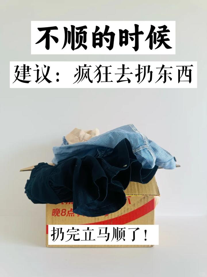 断舍离生活：扔掉6样东西后，家宽敞了，家务少一半，快照着扔 - 知乎