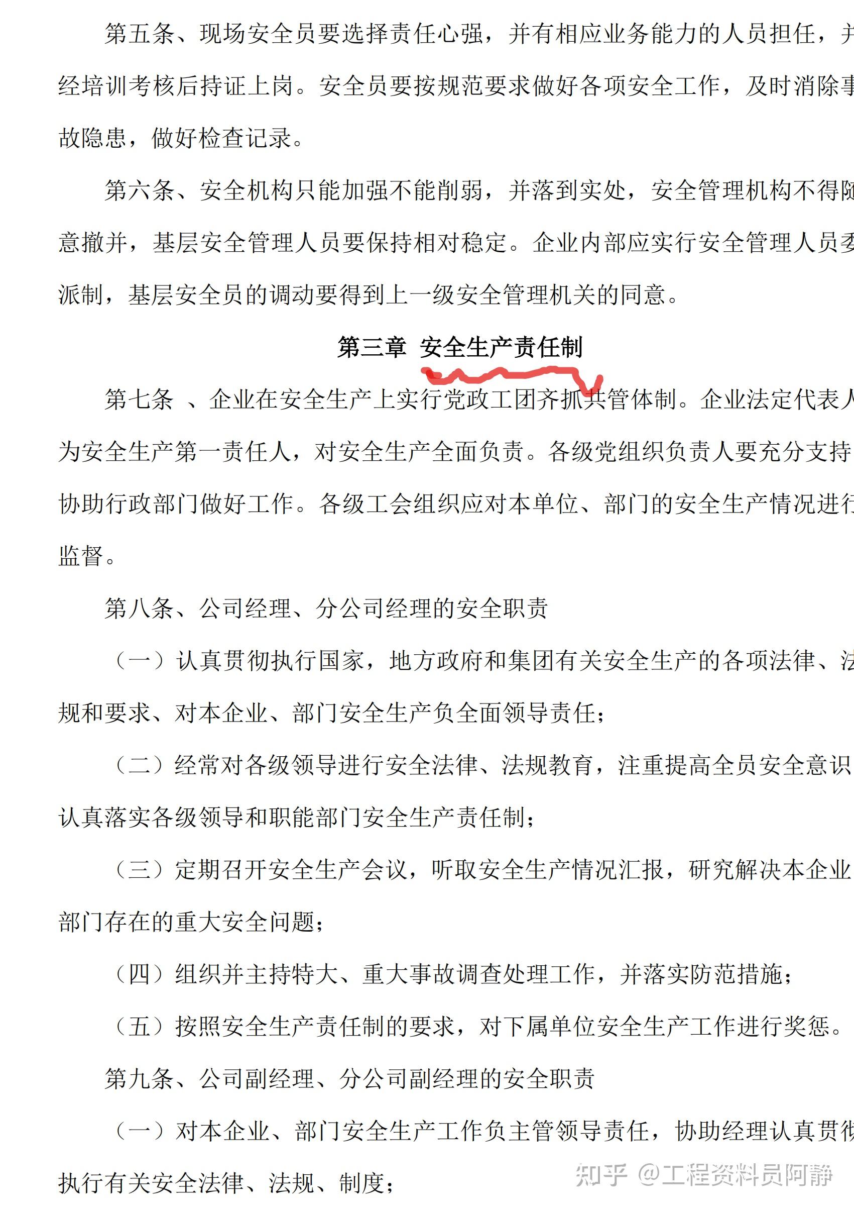 做安全管理多年，从来没见过这么全面的资料 - 知乎