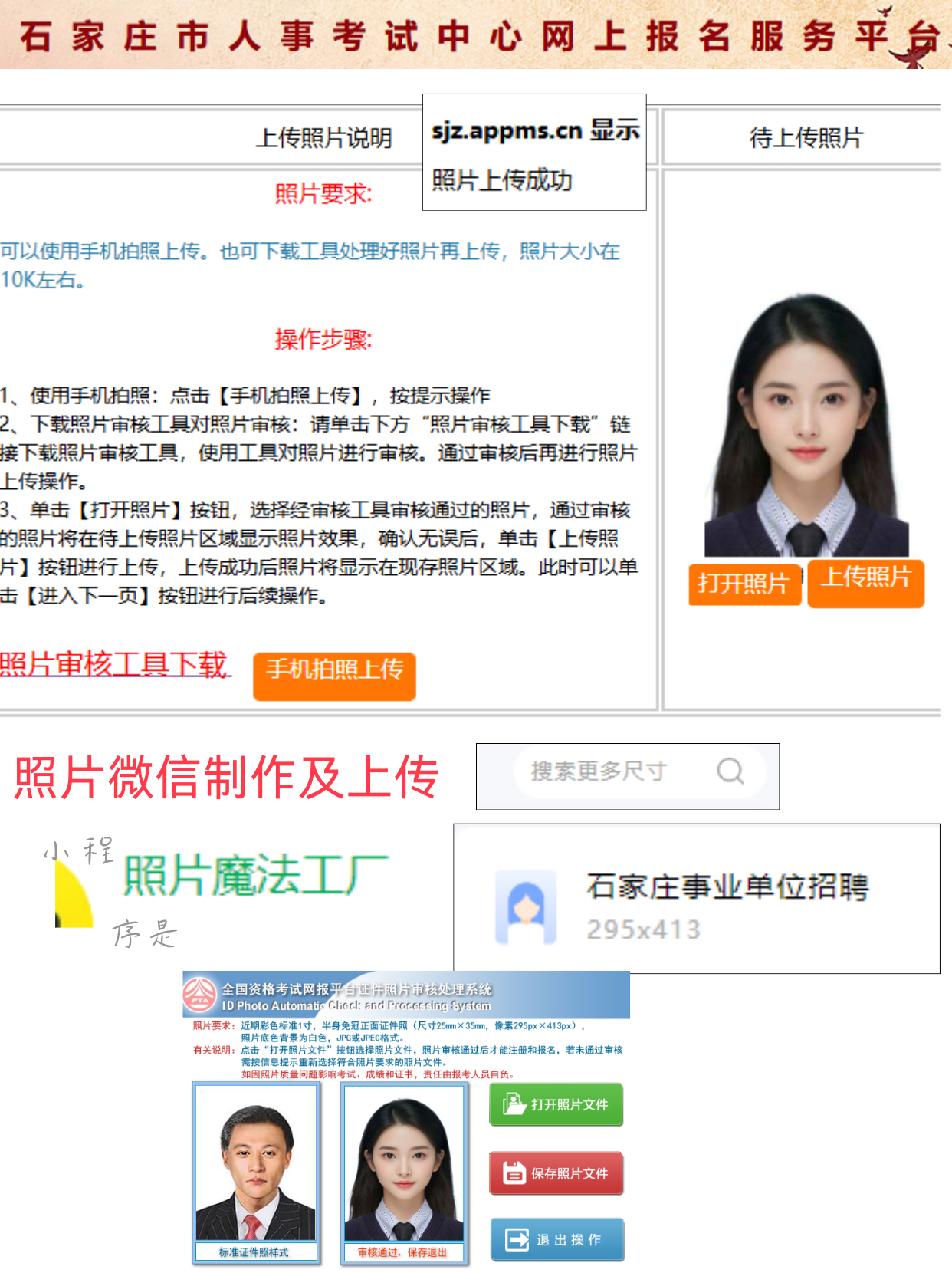 石家庄招聘平台哪个最好(石家庄招聘网哪个平台比较好)