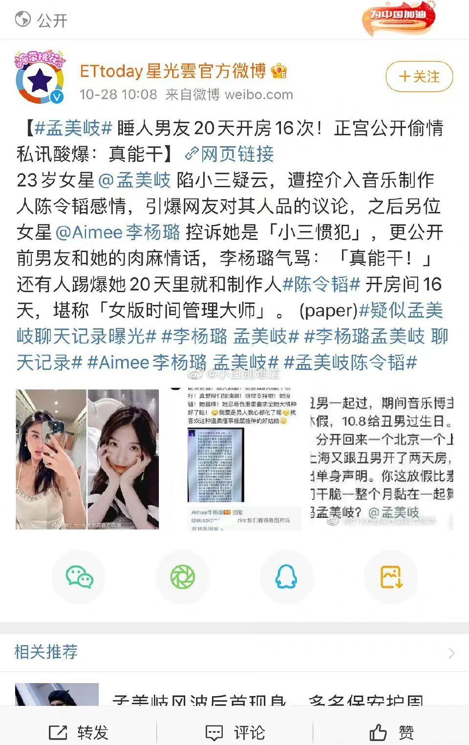 孟美岐塌房了101裡實力那麼強獲得了那麼多光環為什麼非要自毀前程呢