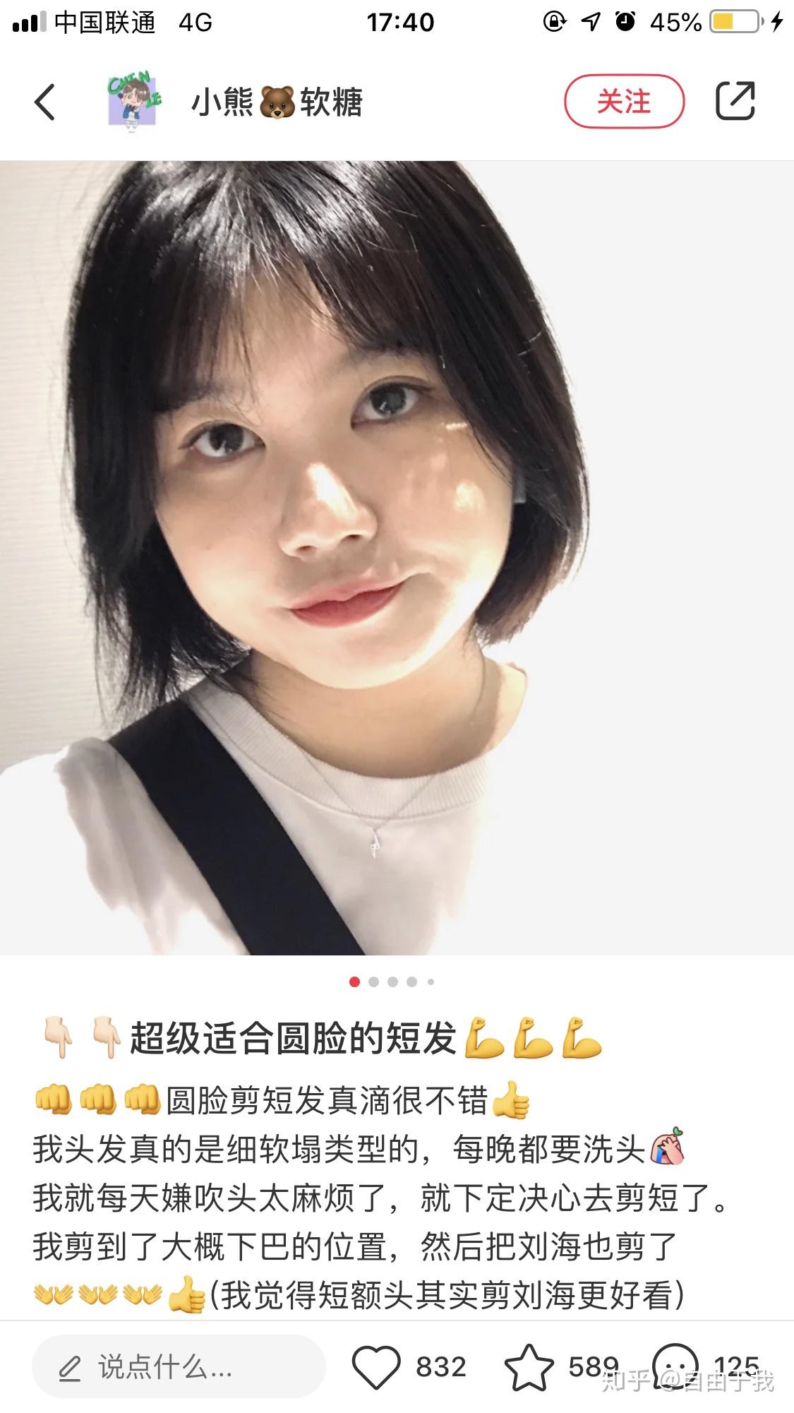 女生圆脸脸大发量少剪男头可以吗