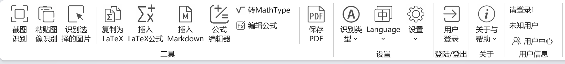 SimpleTex Word/WPS公式编辑/识别插件来了！免费公测中~ - 知乎