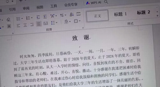研究生论文致谢中频繁感谢伴侣现象说明了什么？
