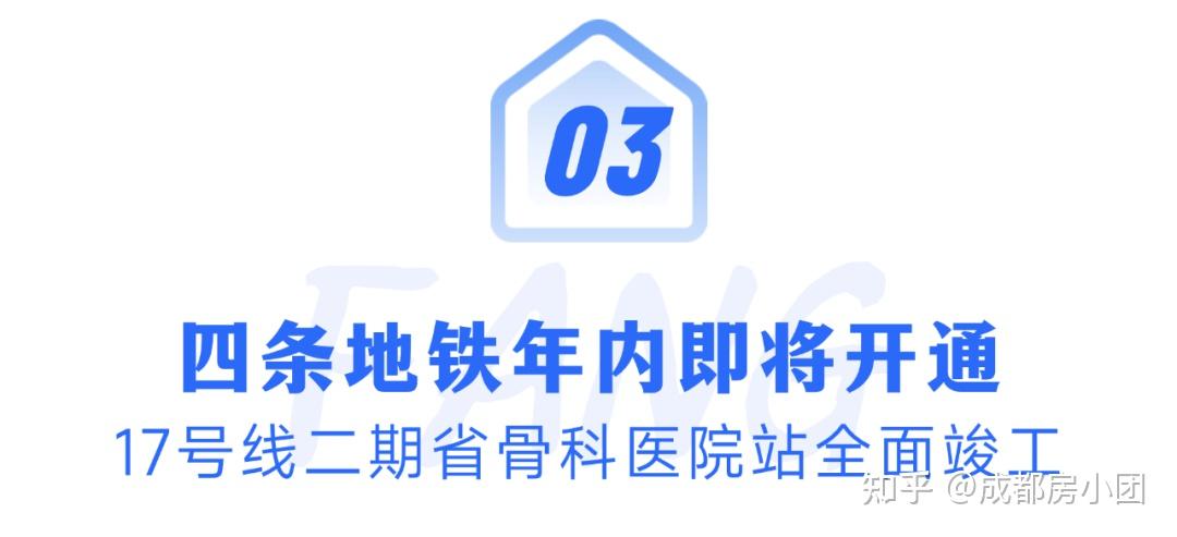 太好了!成都地铁五期,3条线路有新动作! - 知乎