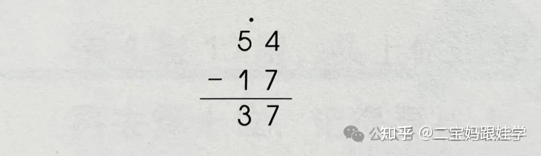 【跟娃学借位减法】幼儿园大班一年级数学借位减法破十法和列竖式 - 知乎