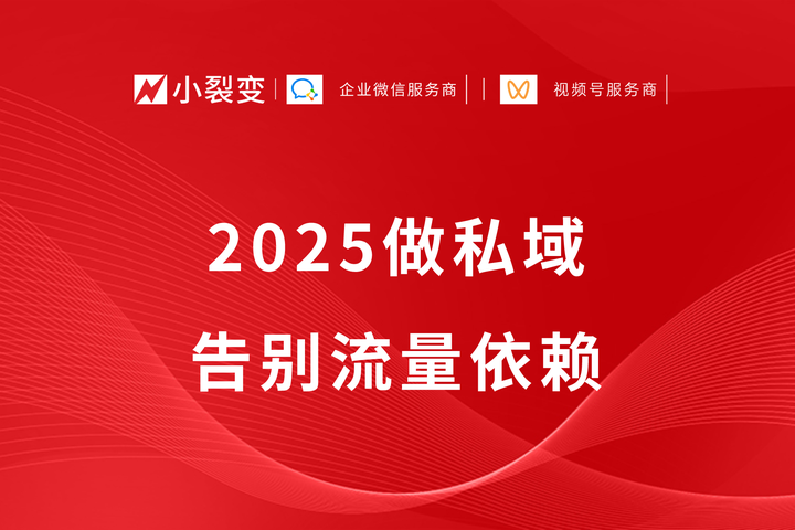 2025还这样做私域的品牌，正在被淘汰 - 知乎