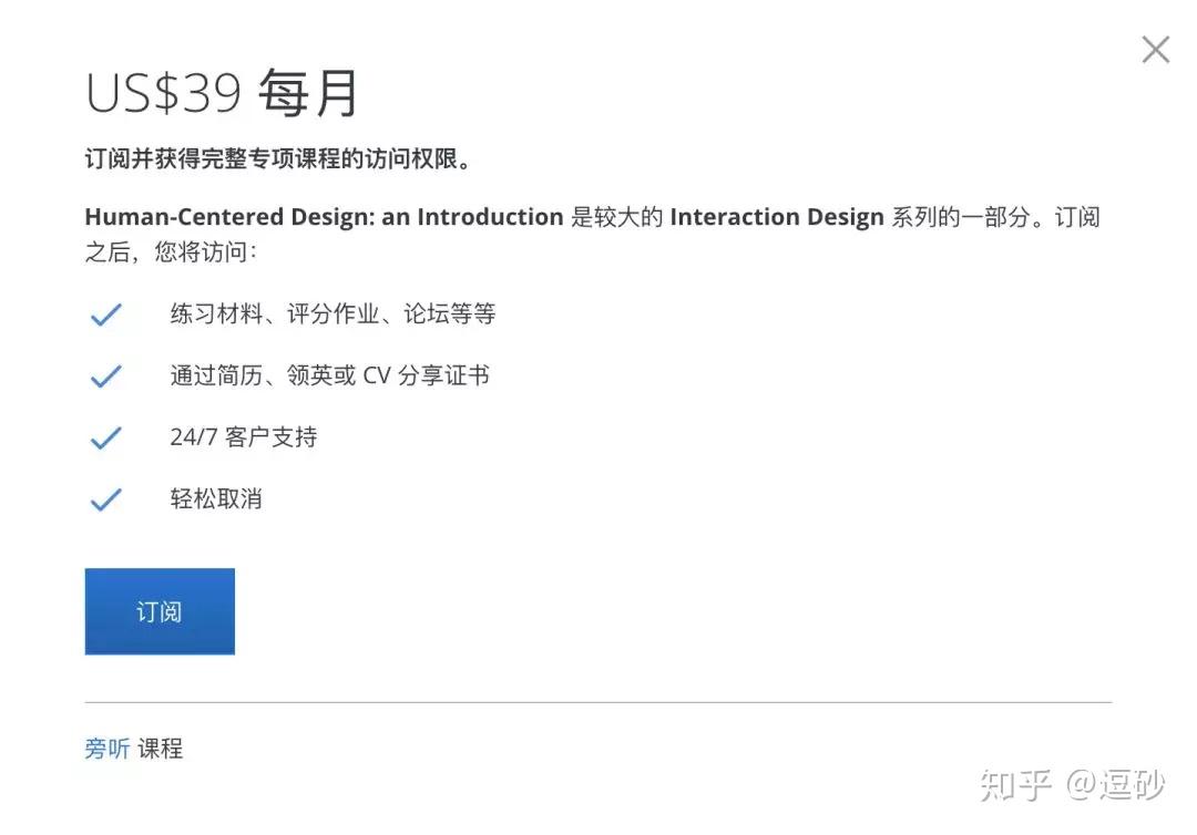 全球2w人好评的coursera交互设计学位有中文字幕了- 知乎