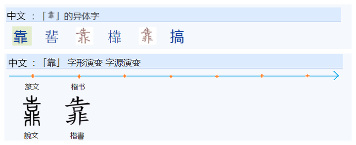 532“造、浩、靠、酷”同声旁形声字为什么读音差别这么大? - 知乎