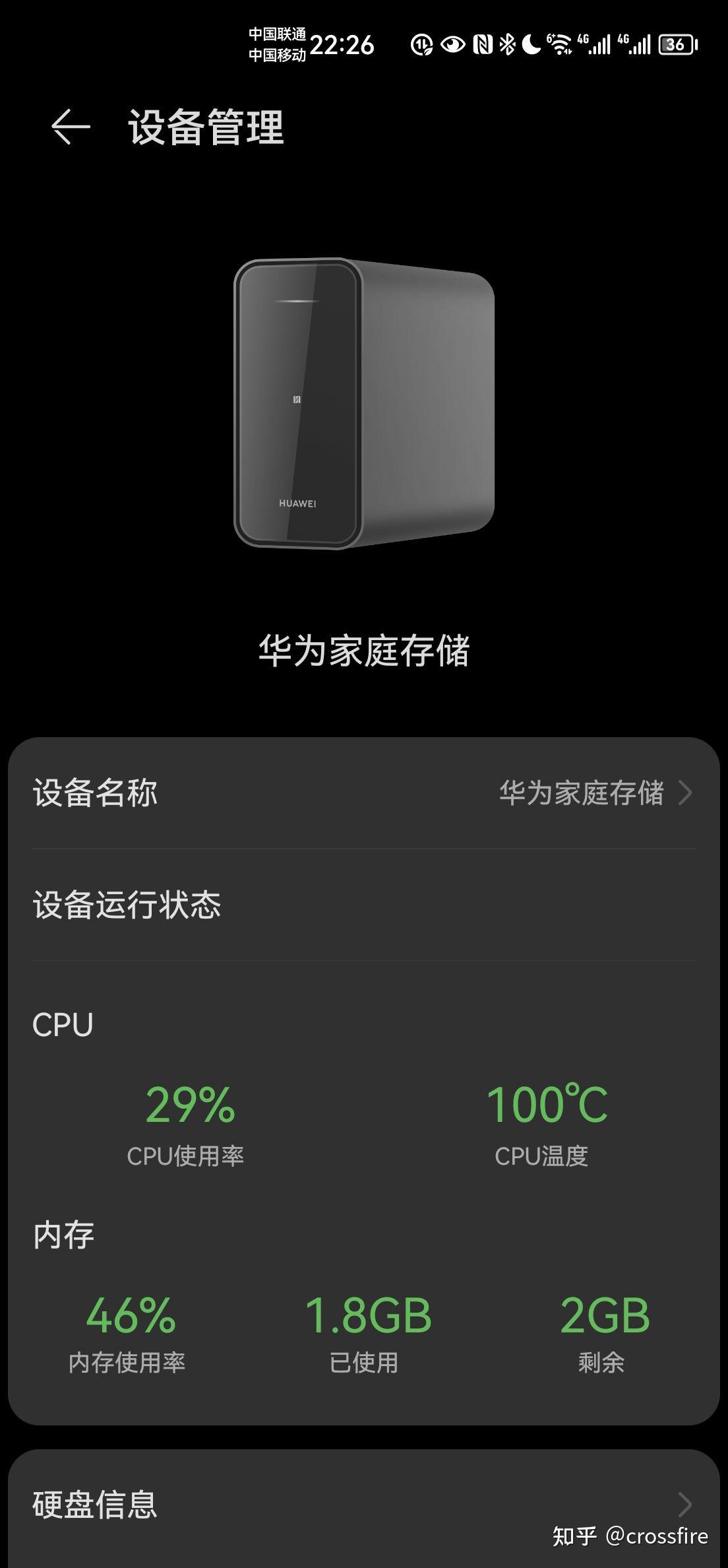 华为家庭存储与极空间、群晖,怎么选择?插图1 华为家庭存储与极空间、群晖,怎么选择?插图1