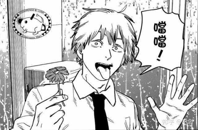 漫画电锯人中蕾塞最后说的那句电次其实我也没上过学是什么意思