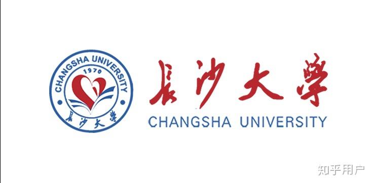 湖南理工要比长沙大学好吗? - 知乎