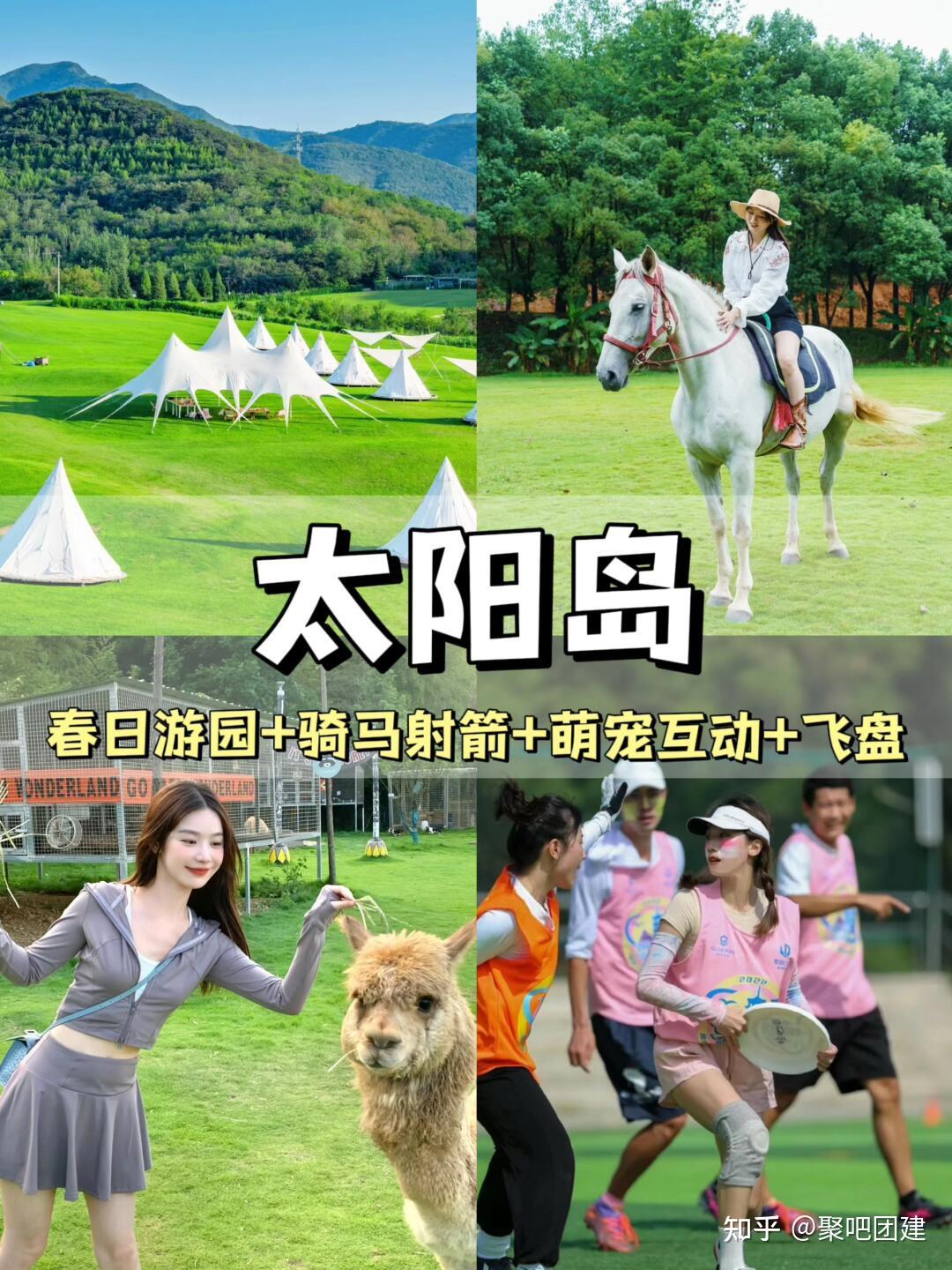 上海团建|8️⃣款热门方案🔥干货满满‼️上海团建 - 知乎