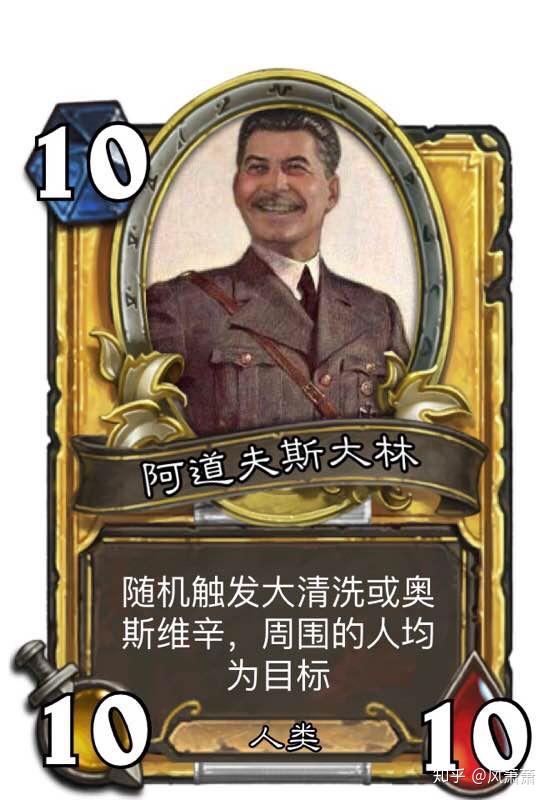 有什么关于二战的搞笑表情包