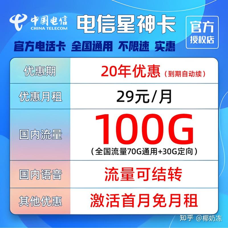 流量卡什么好(流量卡申请入口)