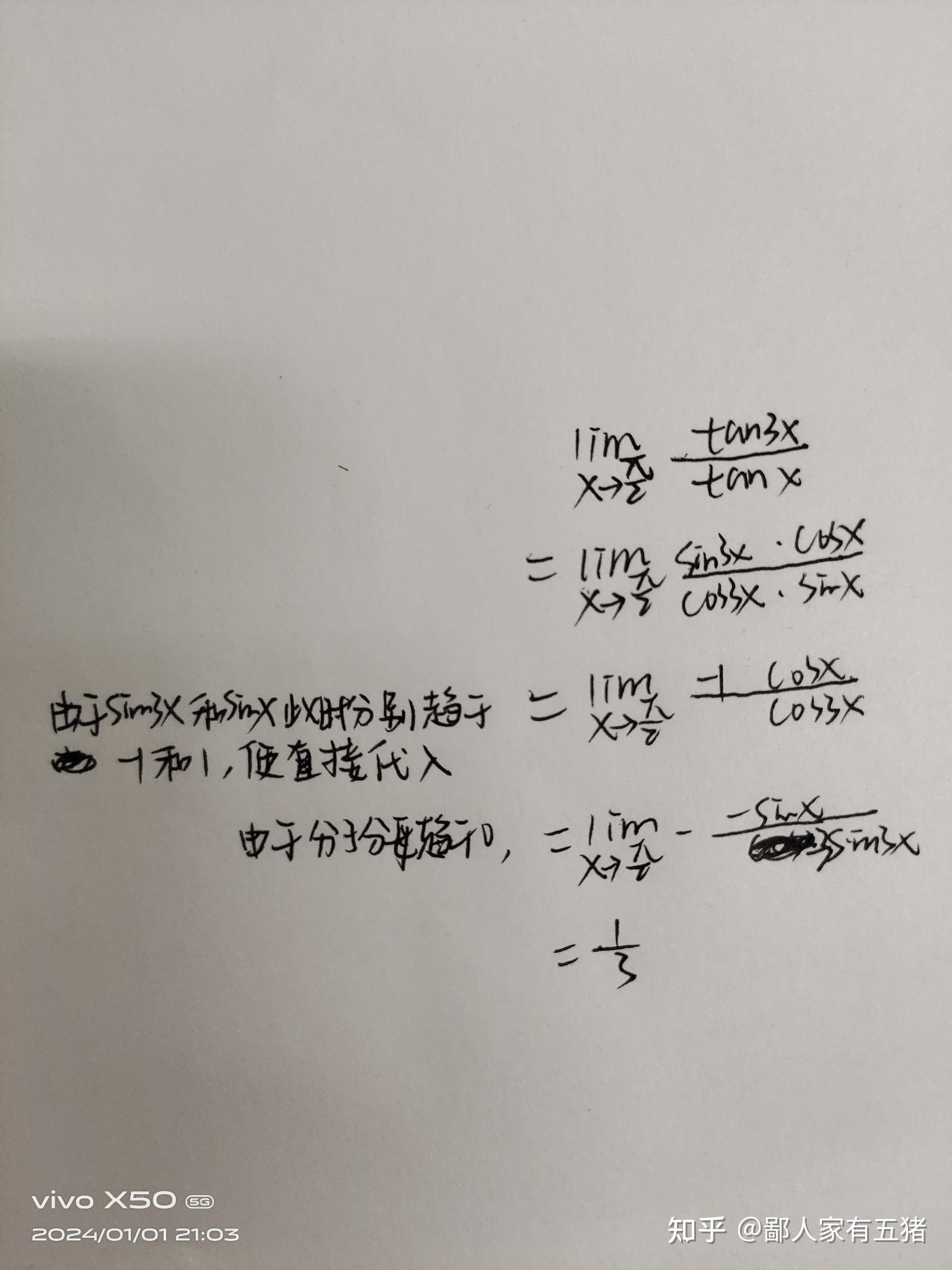 tanx的泰勒 知乎