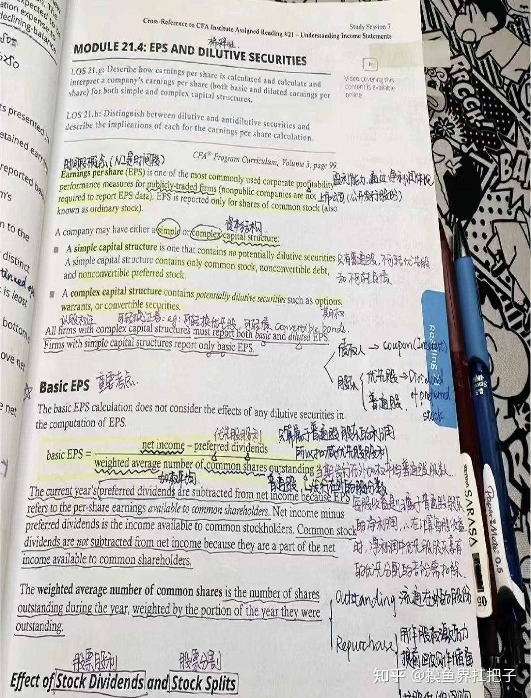 全篇干货】如何从零开始备考CFA一级？ - 知乎