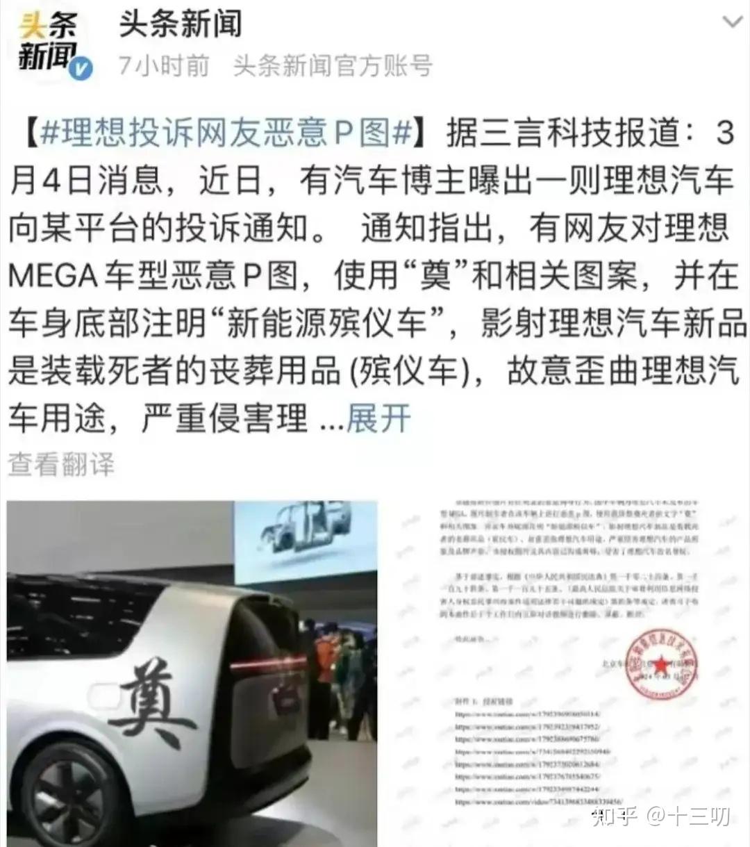 电厂 ｜ 理想MEGA首发麒麟5C电池后续：建桩、降本和技术下放_搜狐汽车_搜狐网