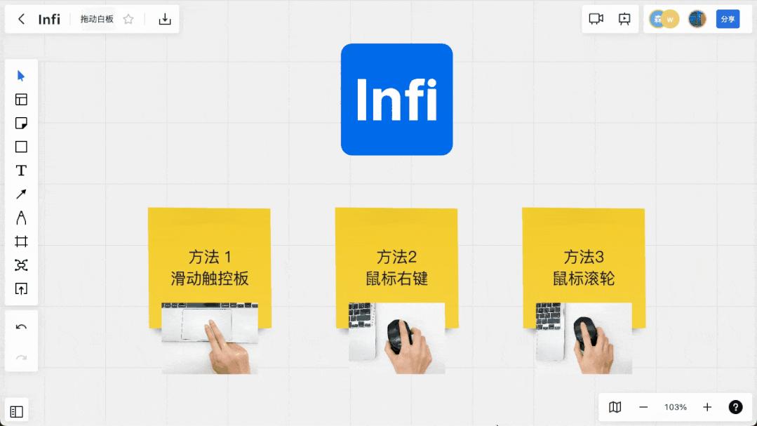 Infinev 【操作指南】关于Infi英飞白板那些事儿 - 知乎