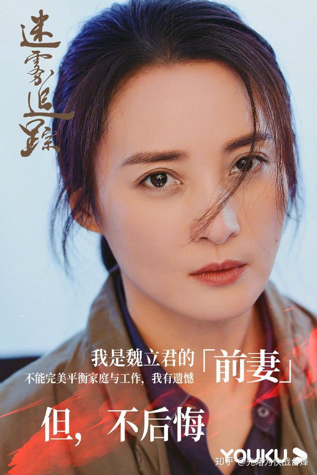 如何评价蒋勤勤在电视剧迷雾追踪中的表现