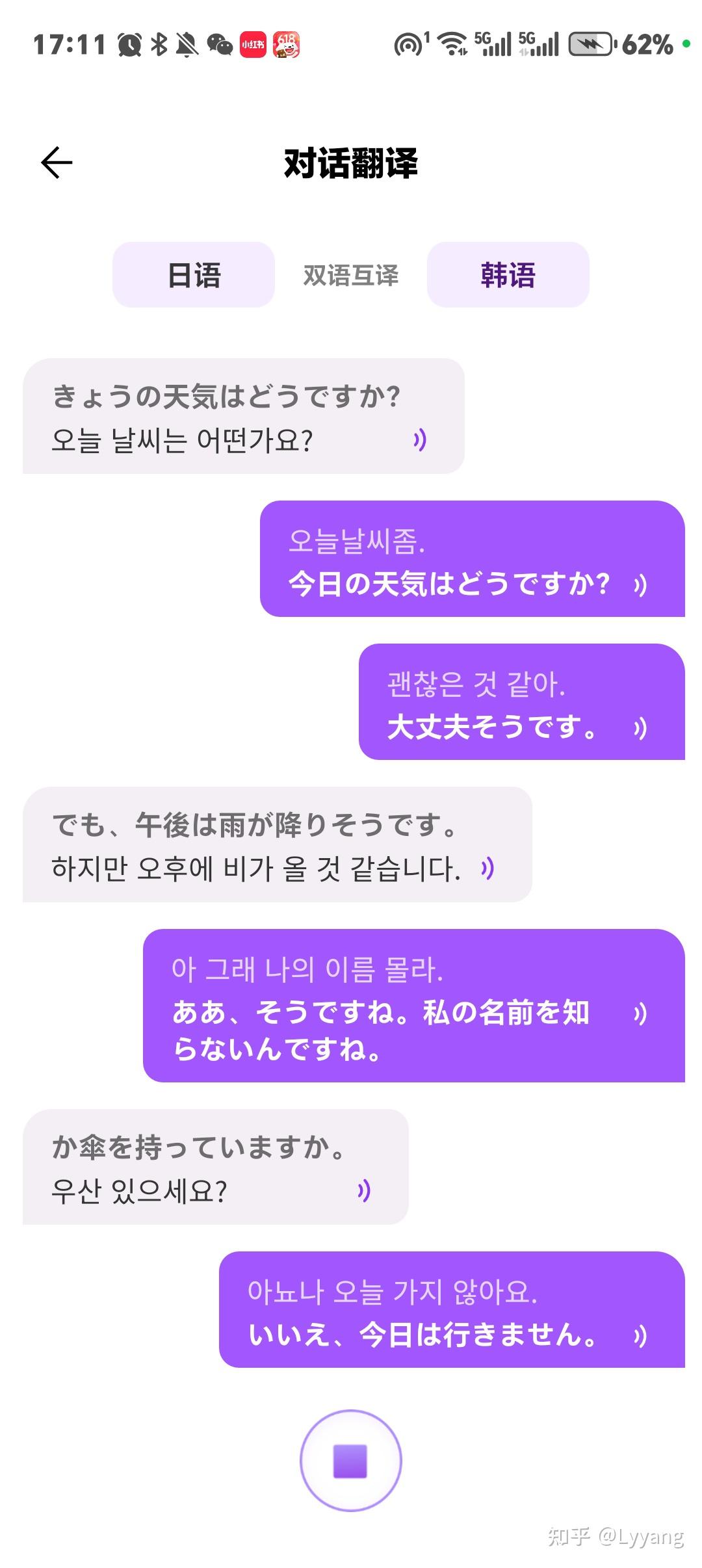 如此强大的实时翻译神器，竟然今天才被我发现…… - 知乎