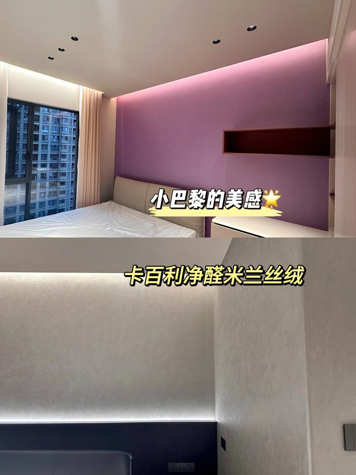 果断选择卡百利米兰丝绒艺术漆! - 知乎