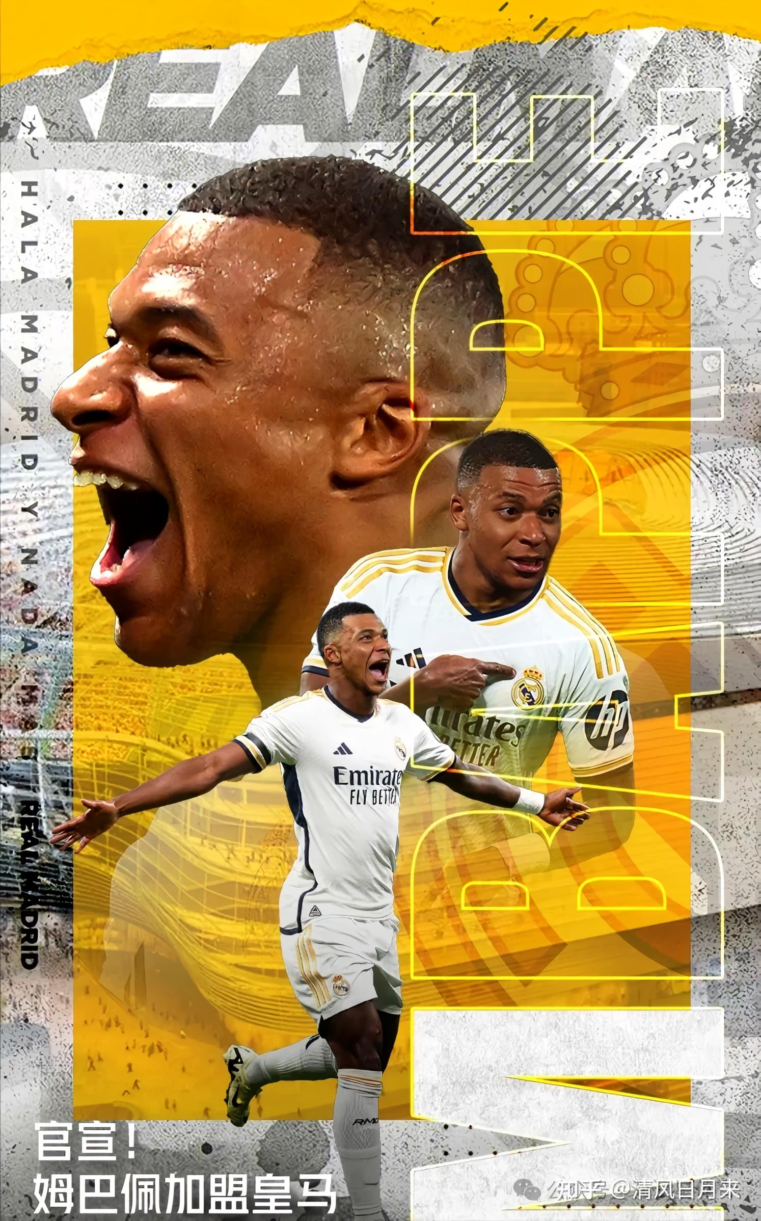 姆巴佩将耐心等待皇马 10 号球衣,这个号码对于球员意味着什么?