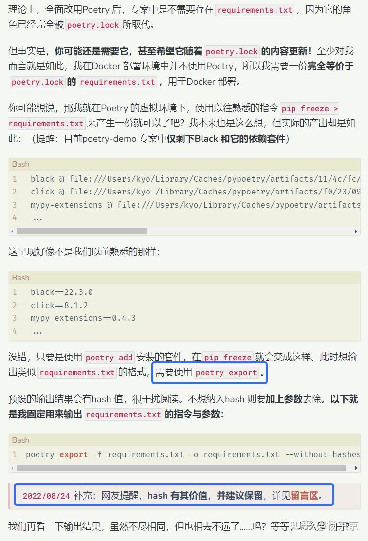 Poetry Python 依赖管理 - 知乎
