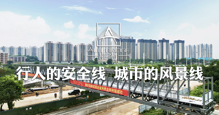造型百变的铝合金人行天桥,应用场景太多了! - 知乎
