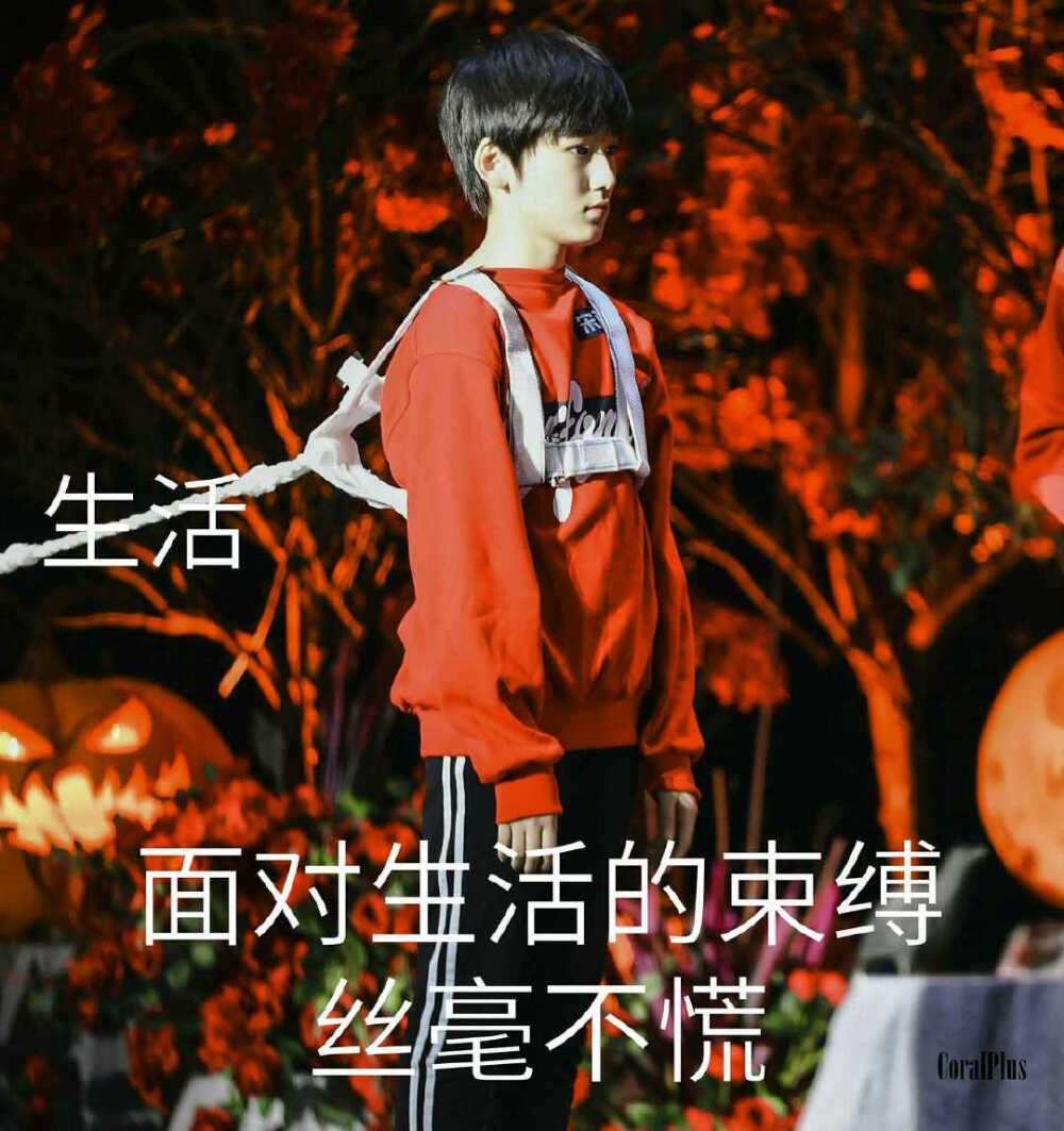 有没有时代少年团非常搞笑的表情包？