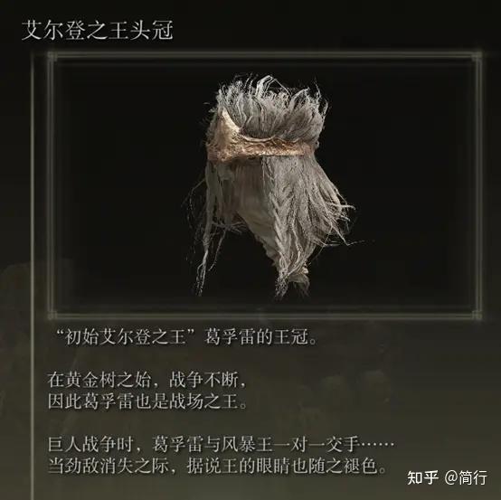 游戏《艾尔登法环》有什么实用的入门攻略嘛(游戏《艾尔登法环》有什么实用的入门攻略？)  第43张
