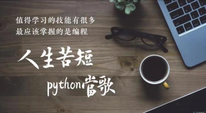 如何避免从入门到放弃—python小组学习【附资料】 - 知乎