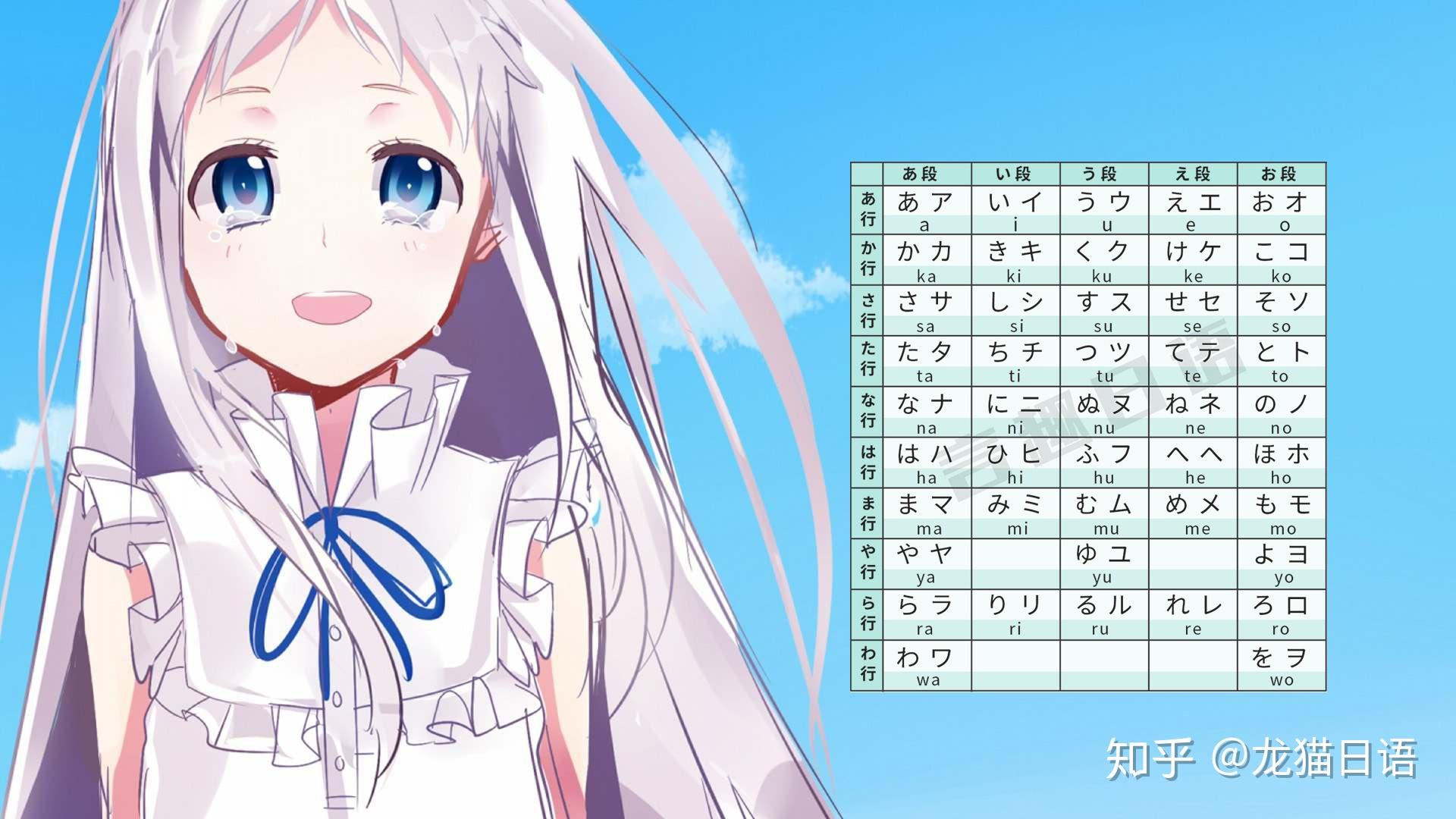 有没有日语五十音图好看的壁纸呢