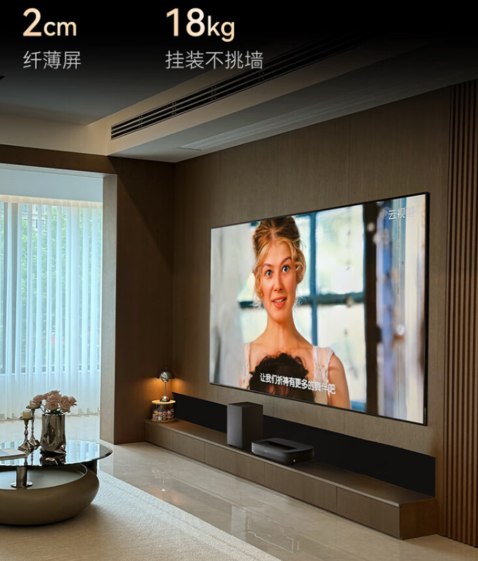 【双十一必看】预算2w内,液晶电视、激光电视和投影三选一怎么选最好?海信激光电视新品星光S1系列值得买吗?高度适配家庭影院大屏攻略奉上 - 知乎