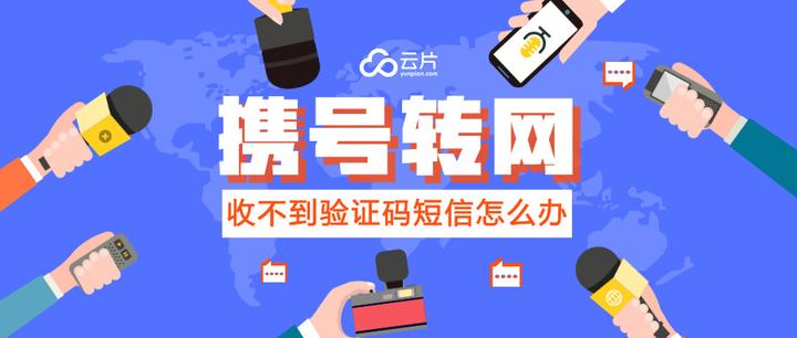 云短信验证码接收平台官网下载安装不了
