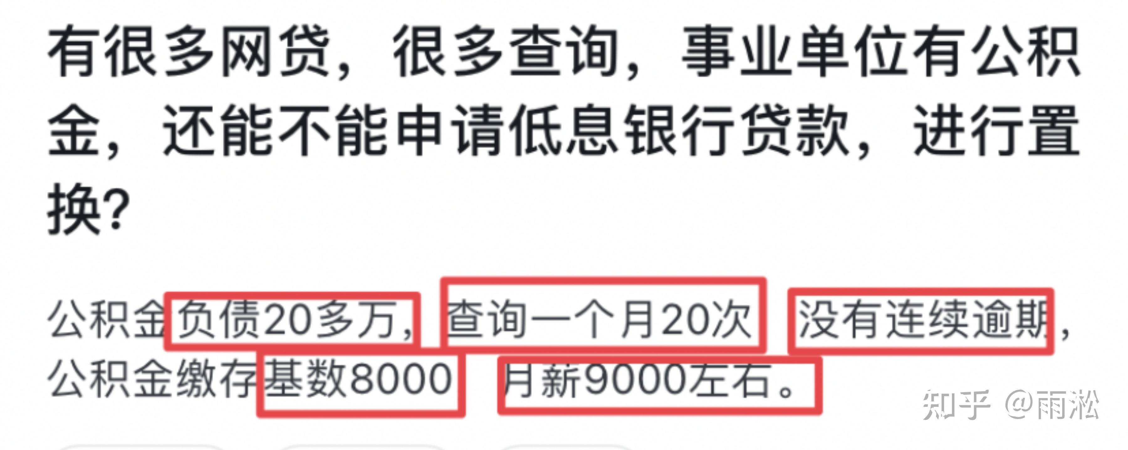 网贷比较多还能申请么(网贷比较多可以贷款买房吗)