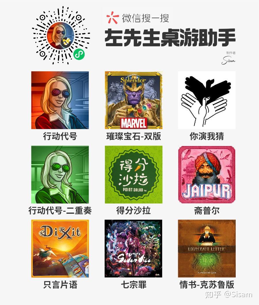 最佳聚会桌游《行动代号》规则详解 - 知乎