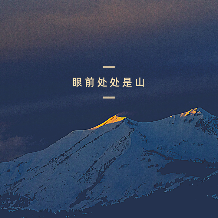 “眼前处处是山”丨三晋大地缘何至此 - 知乎