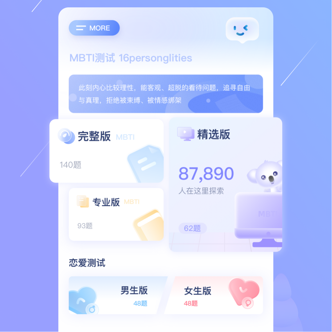 求大佬分析一下八维(INTP)? - 知乎