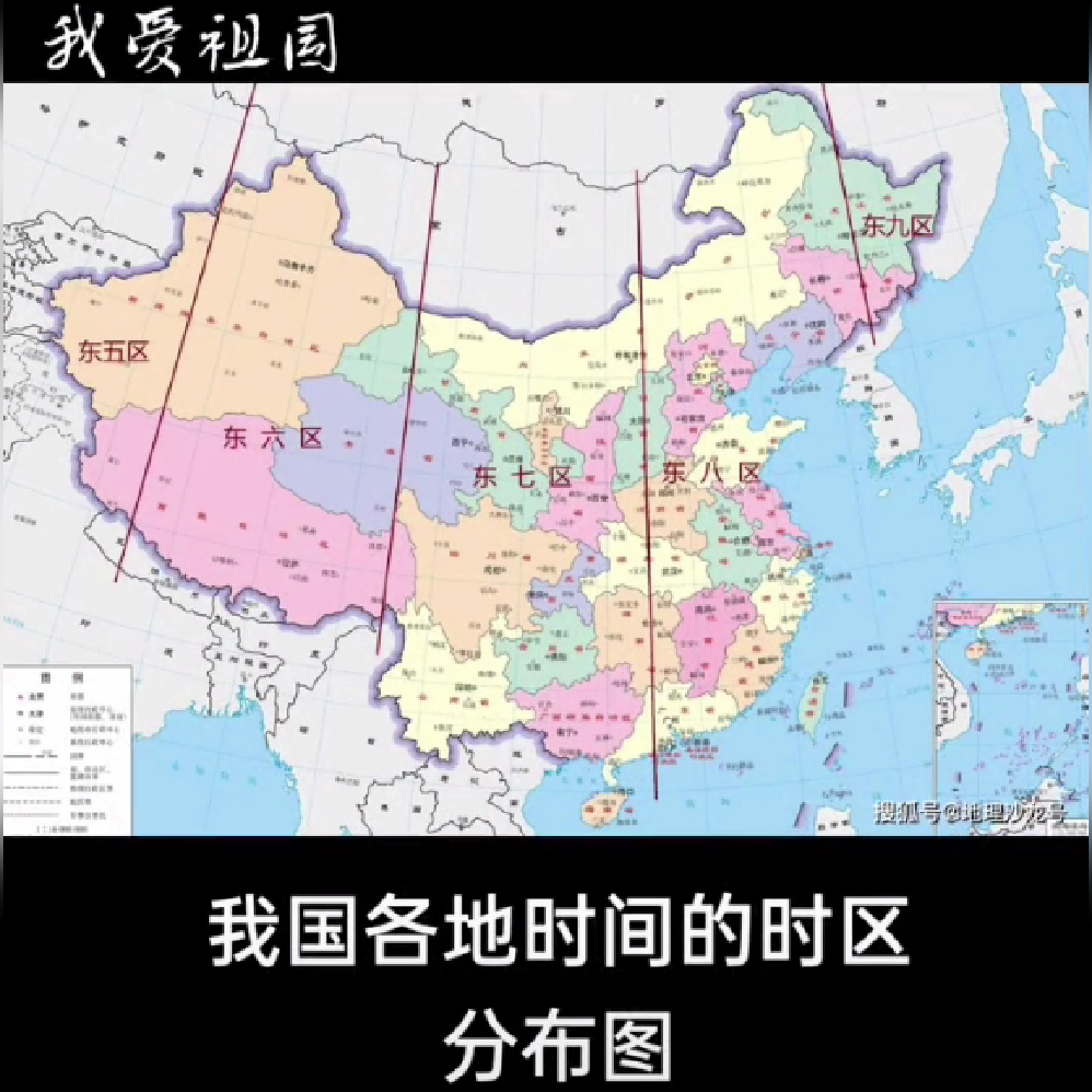 中国时区划分图计算图片