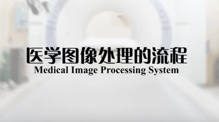 1-4 医学图像处理的流程 - 知乎