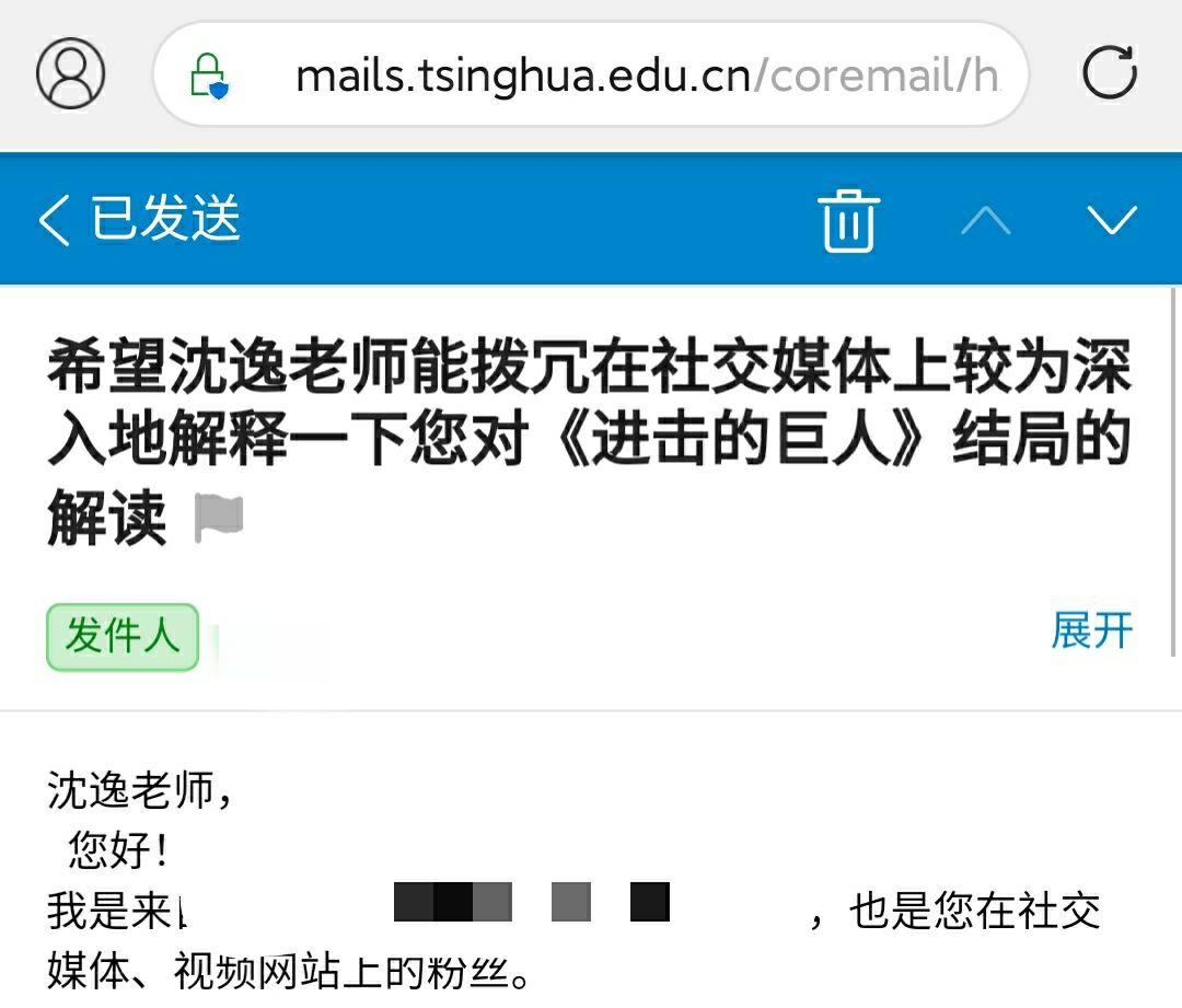 进击的巨人完结你有什么话对沈逸说