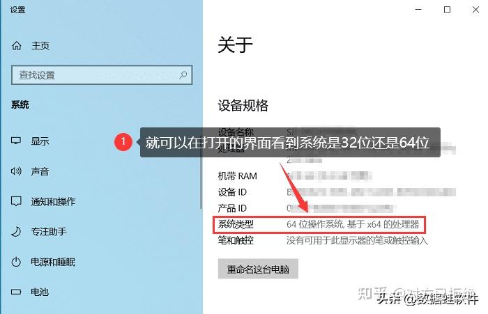 怎么看电脑是32位还是64位 电脑32位和64位的区别详解